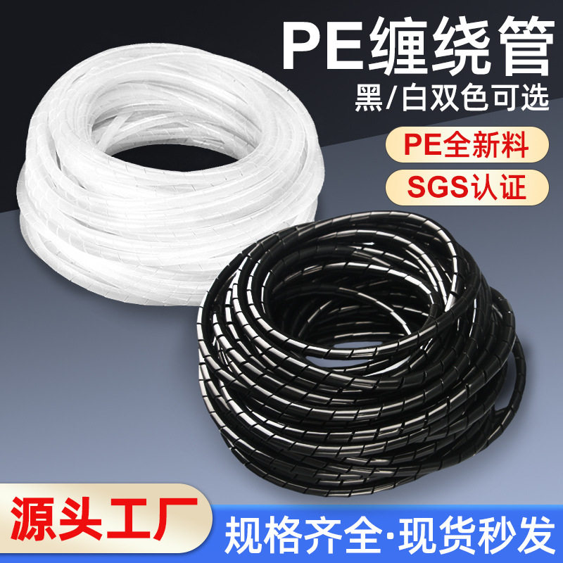 2mm缠绕管耳机数据线收纳束线管绕线管理线管电线卷式3mm缠绕