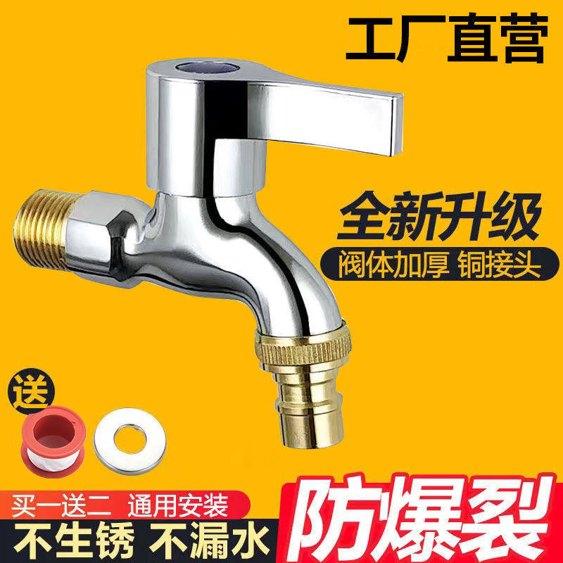洗衣机水龙头4分专用一进二出拖把池水嘴爆家用自来水快开