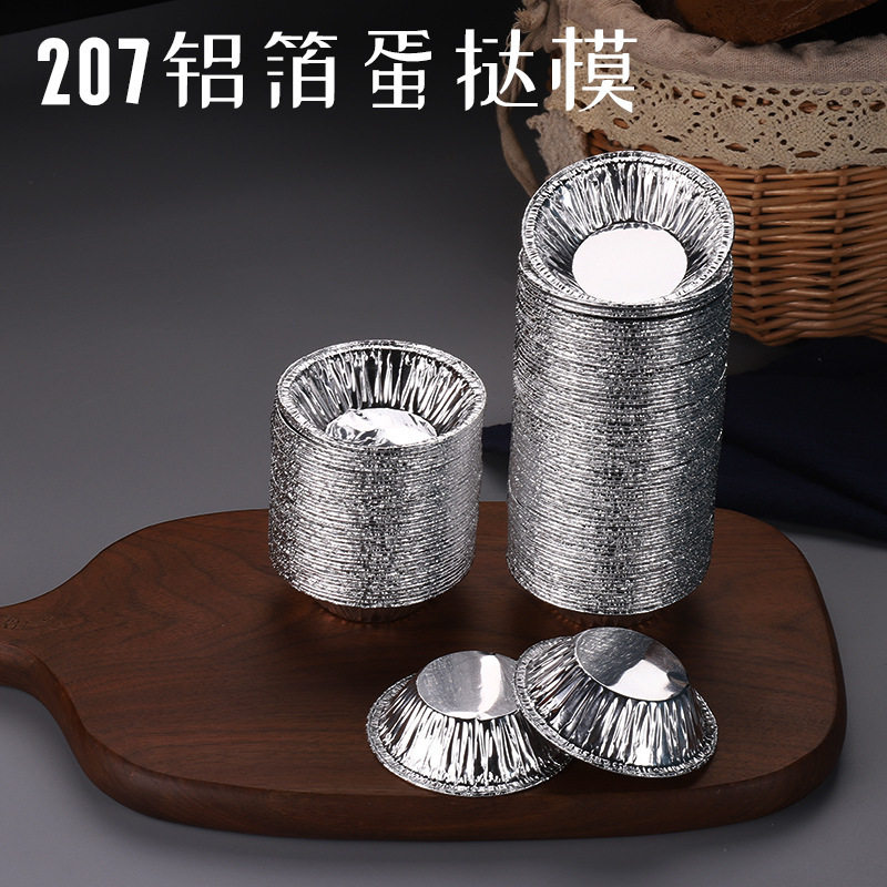 Y1一次性锡纸灌汤包蛋挞模蛋挞托葡式蛋塔模锡纸托铝箔底托蛋挞壳