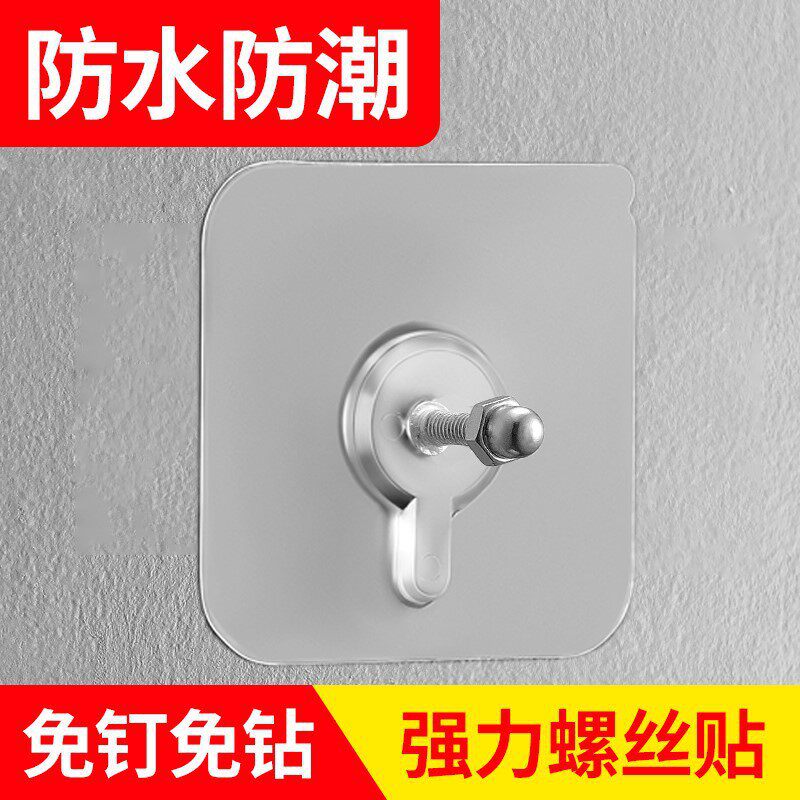 美可免打孔宜家强尼思无痕钉粘贴螺丝贴强力挂钩固定器鞋柜粘钩母