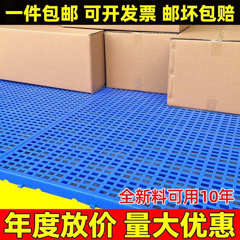塑料垫板防潮板网格组合式垫仓板仓库托盘地台板小货架垫脚板羽佳