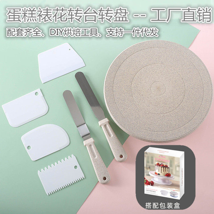 出口欧美 8寸蛋糕转盘家用diy工具裱花转台360度旋转烘焙托台