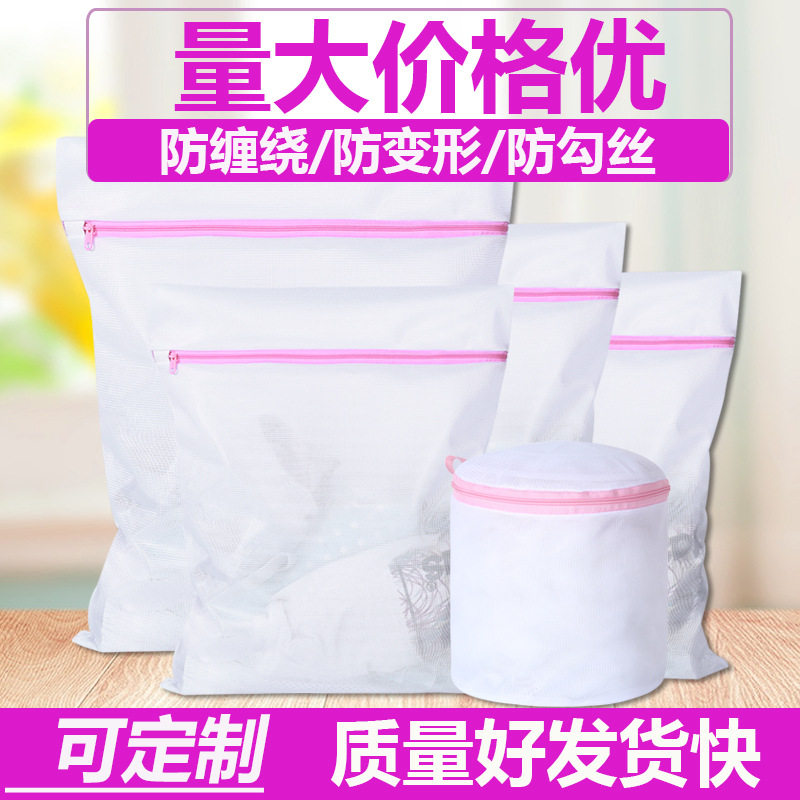 包邮家用加厚粗网洗衣袋衣物护洗袋网眼布收纳袋大号 多规格