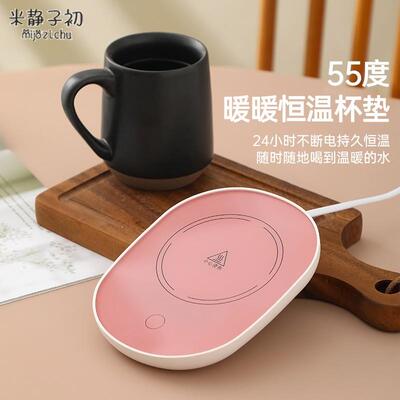 恒温加热杯垫55度暖暖杯底座加热可调温宿舍家用加速热奶神器恒温