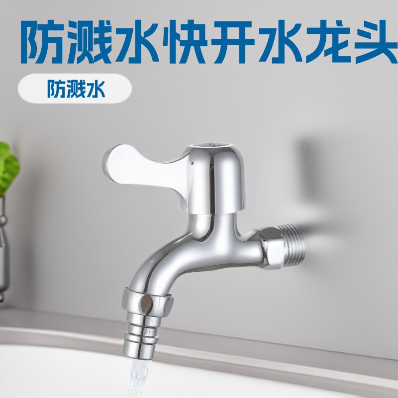 4分6分带锁的水龙头户外钥匙有锁家用室外防偷水阳台防盗浇花洗车