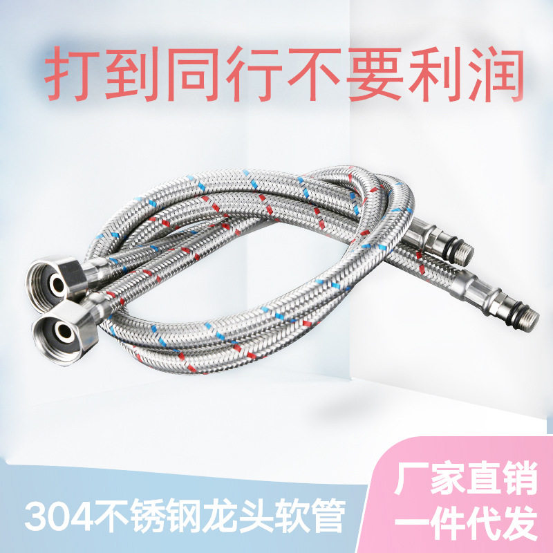 洗头床水龙头开关冷热进水管混水阀连接管水龙头不锈钢编织软管