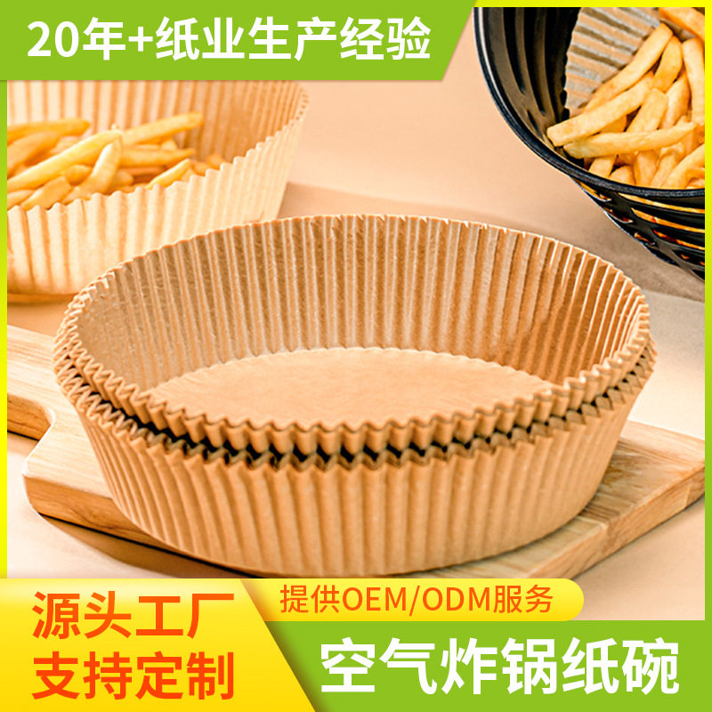 2l3空气炸锅专用纸盘2.5小号方形锡纸吸油纸隔油垫纸1.5升纸碗垫