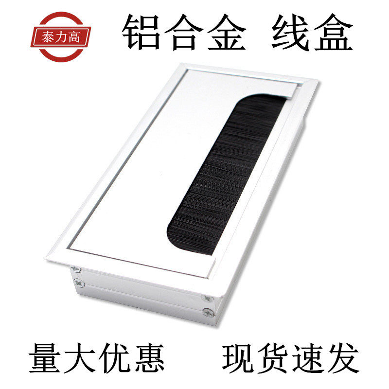 桌面藏线盒毛刷太空铝线盒方形 走线槽家具过线盒 办公桌穿线盒