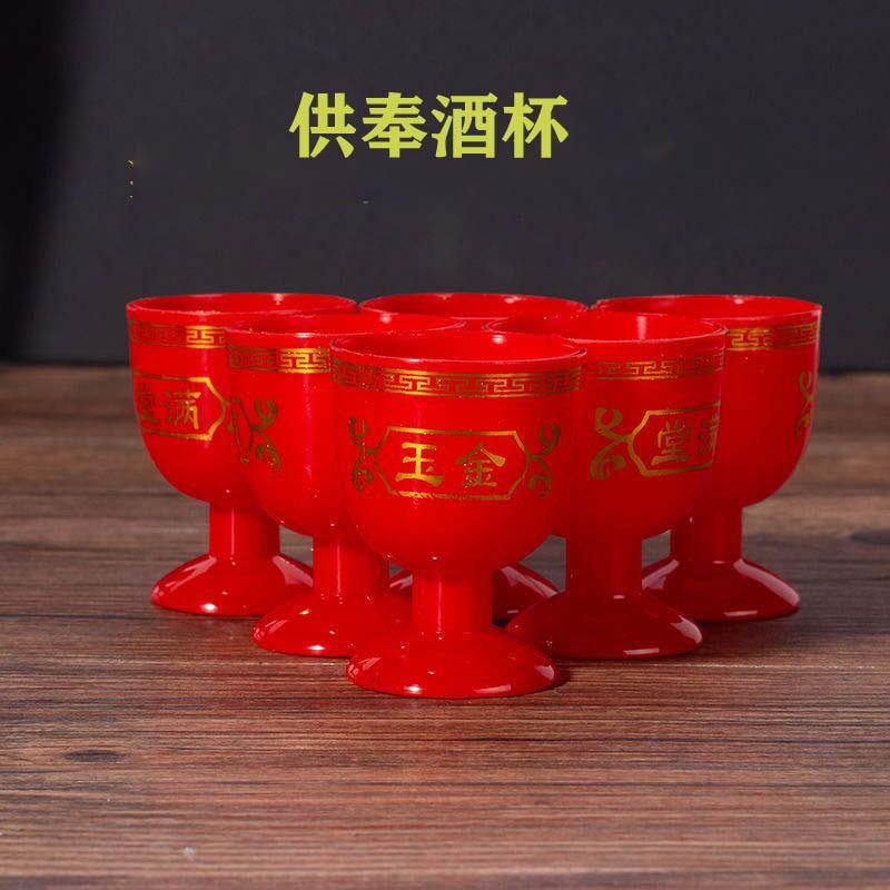 拜神礼佛茶杯酒杯拜神用品供杯贡杯财神酒杯塑料酒杯红色酒杯祭祖