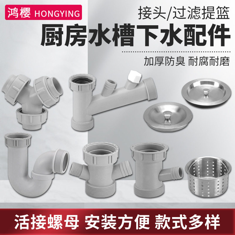 水槽加厚溢水管 洗菜盆溢水口配件 圆溢水孔方形溢水器加长侧漏
