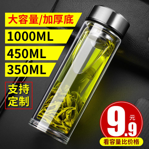 玻璃杯水杯男士茶杯个人专用耐热防爆大容量双层茶水分离高档定制