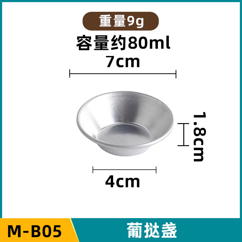 铝合金蛋挞模具 布丁菊花盏铝制葡式蛋挞模型烘焙蛋糕工具 烤箱用