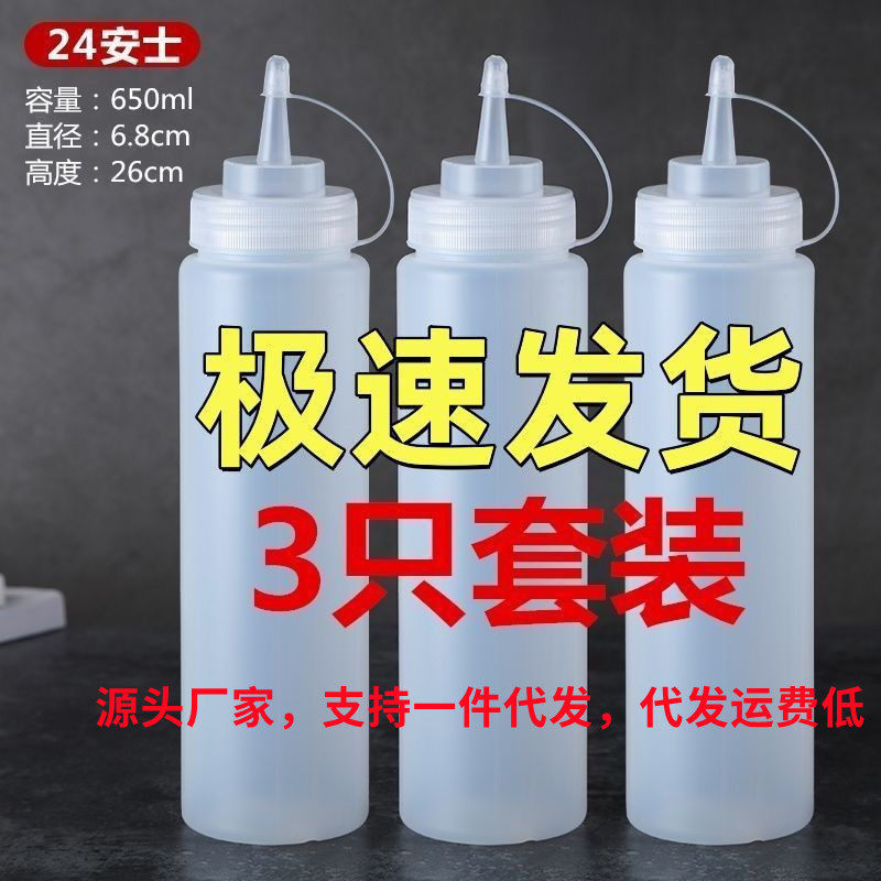 煎饼果子番茄挤酱瓶壶分装酱汁不漏甁挤装瓶挤油瓶