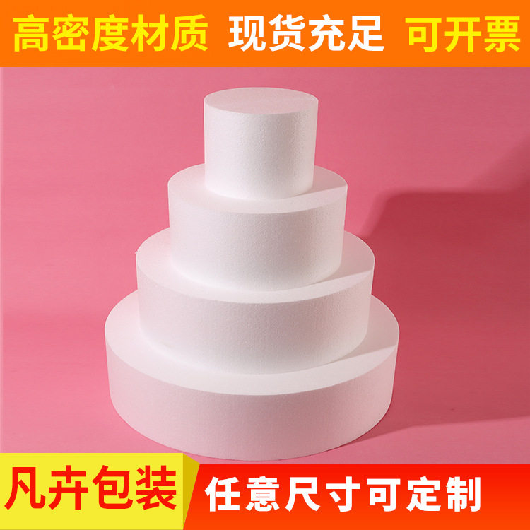 假体泡沫蛋糕胚模型练习裱花模具仿真翻糖胚子模具圆形胚6寸8寸