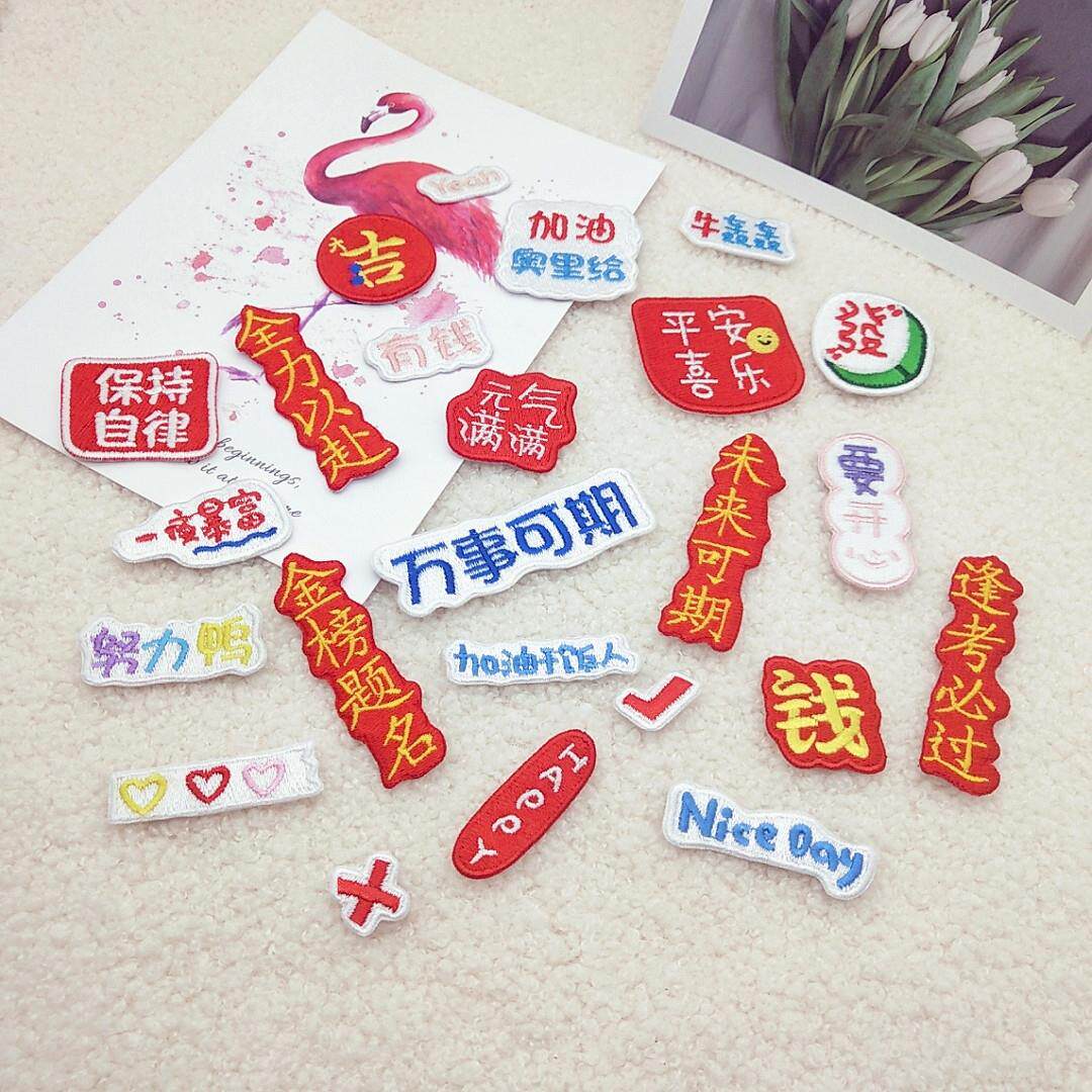 新品刺绣幼儿园姓名贴宝宝入园名字贴小学生校服贴定制大号名字条