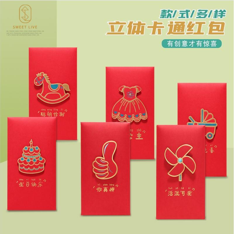 卡通烫金满月快乐成长利事封浮雕个性可爱儿童红包万元可LOGO