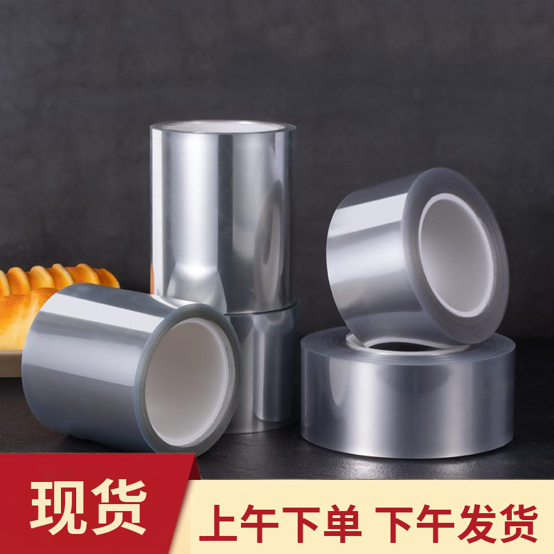 三角形硬围边慕斯蛋糕片透明膜切块切件西点烘焙甜品底托角包装盒