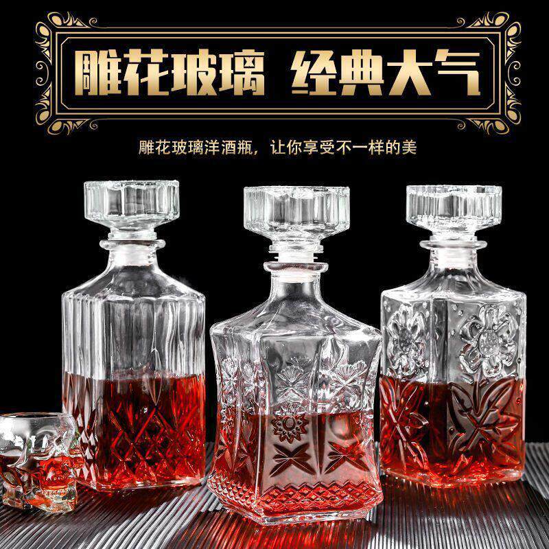 玻璃酒樽洋酒红酒无铅透明醒酒器威士忌分装酒瓶带盖子水晶空酒瓶