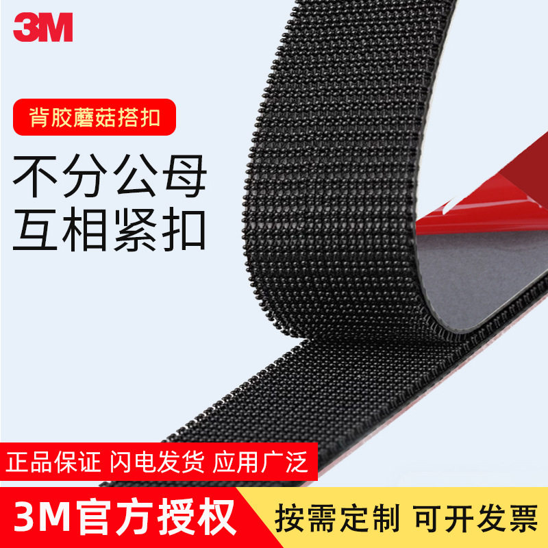 儿童鞋子魔术贴更换免缝粘鞋贴自粘布贴小孩粘贴片沾替换上条粘扣