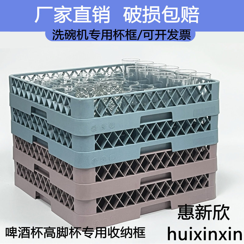 杯子收纳置物架红酒杯储存框收纳盒手提框厨房杯框创意高角杯架?