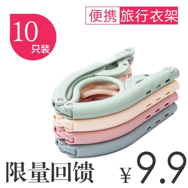 加粗加厚便携旅行衣架折叠出差神器宿舍晾衣服收纳家用撑子夹袜子