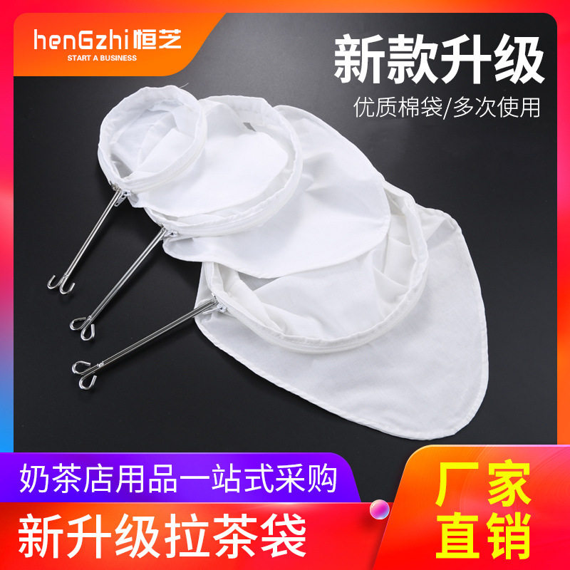 港式丝袜奶茶过滤袋奶茶壶奶茶店用拉茶袋滤茶袋奶茶过滤网冲茶袋