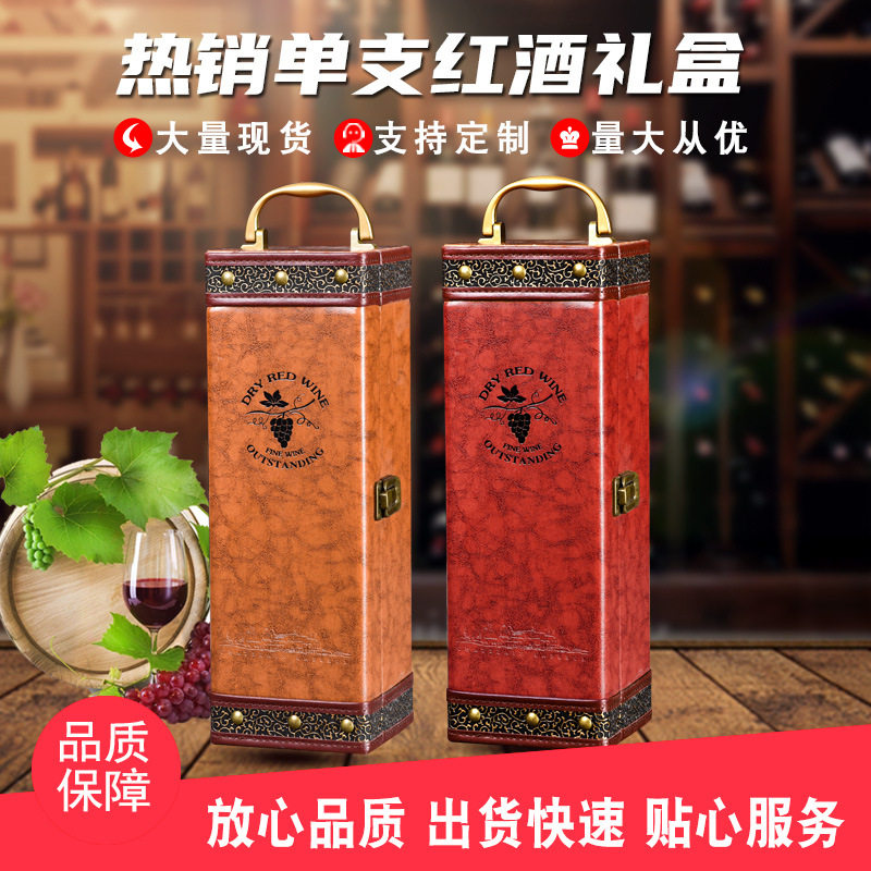 红酒萄盒包档装礼盒高酒盒盒红子双支盒装葡酒包皮装红酒箱礼品盒
