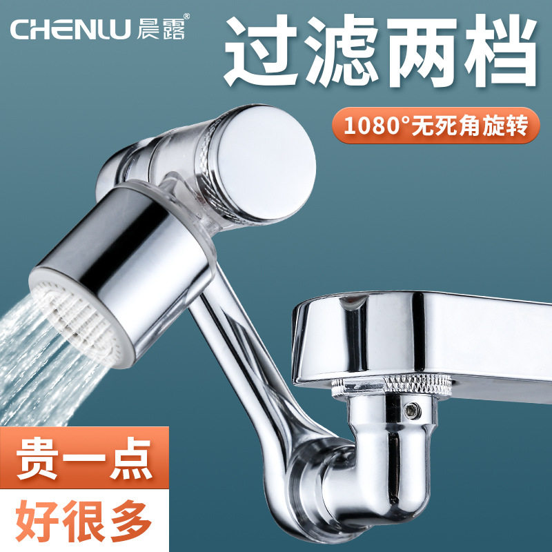 万向水龙头转向器洗脸面盆可旋转双档可调防溅水卫生间洗漱延伸器