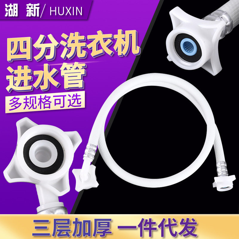 洗衣机进水管接头转换水龙头水嘴快速卡扣式钢头配件洗车软管螺纹