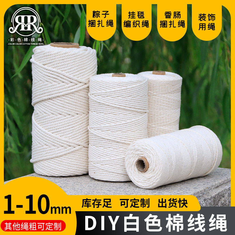 亚麻绳子手工编织粗布抽绳编织线塑胶装饰绳服装麻棉白色瓶子亚麻