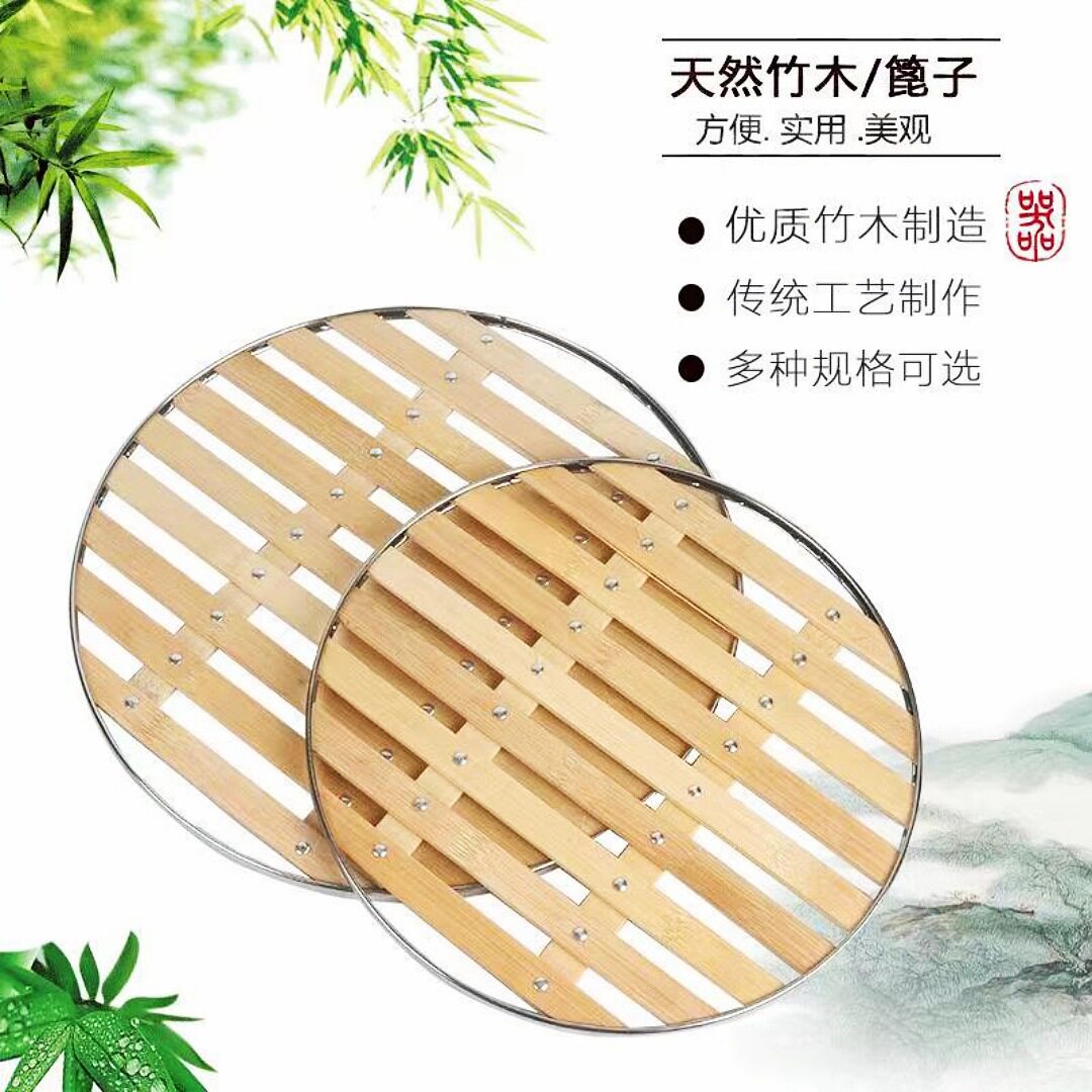 竹子蒸篦笼蒸篦篦大蒸屉垫家用蒸馍馒头子加厚蒸锅铁锅篦子竹蒸片