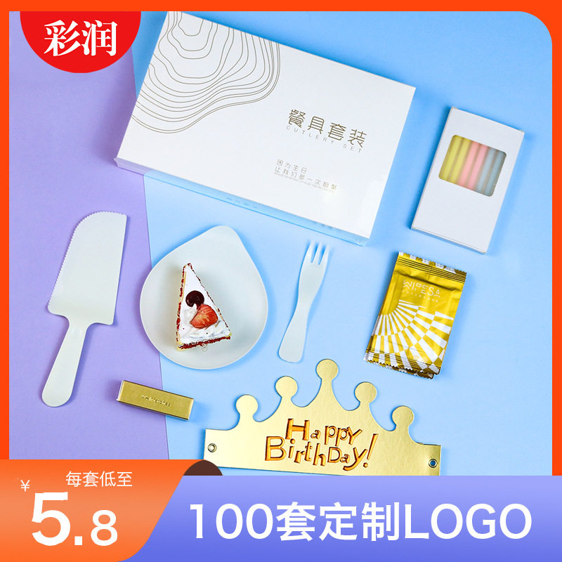 节日派对餐具一次性纸盘子聚会布置野餐用水果点心甜品蛋糕碟托盘