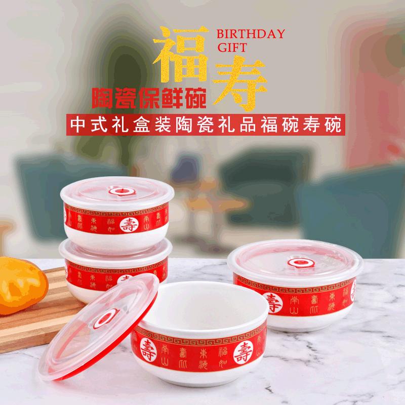 老寿碗人生日定制 回礼定做烧刻字礼品寿宴 福字碗 大寿碗
