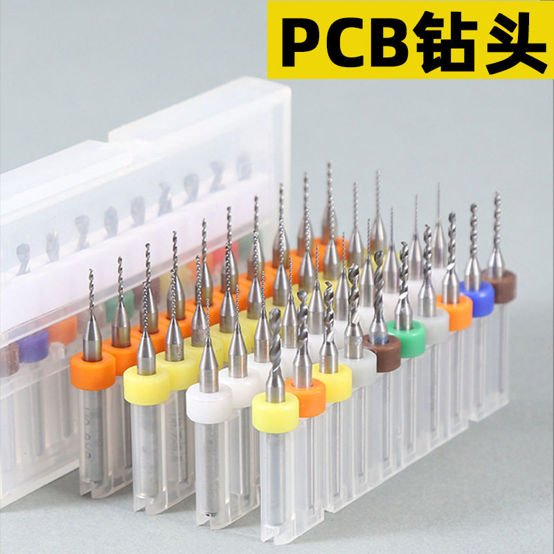 pcb钻头钨钢微型小钻头硬质麻花钻合金超细0.8/1/1.5mm高硬度精密