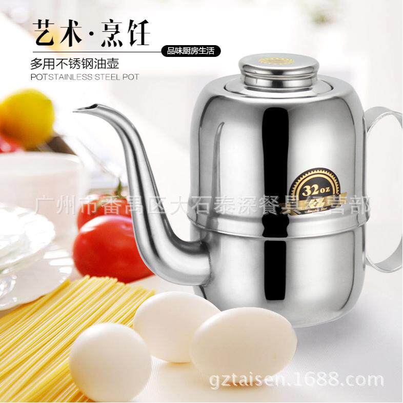 家用不锈钢油壶大容量小油罐 装炒菜油瓶油壶厨房长嘴的酱油醋