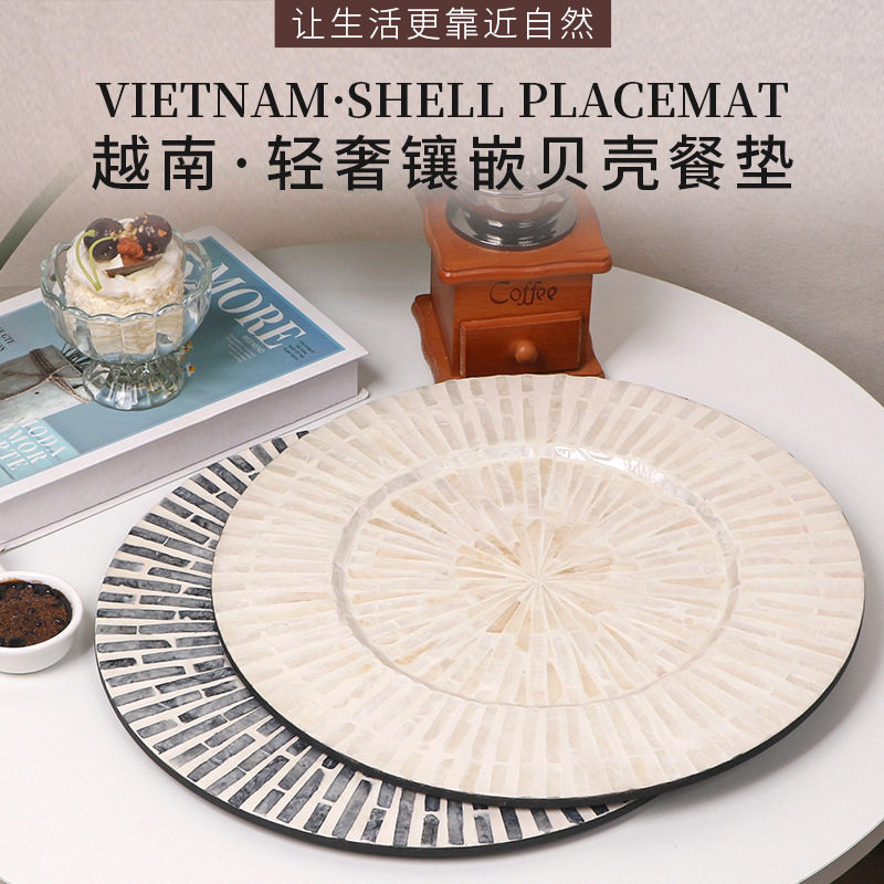 法式轻奢餐垫水果盘子天然贝壳隔热垫欧式创意高级感装饰托盘桌垫