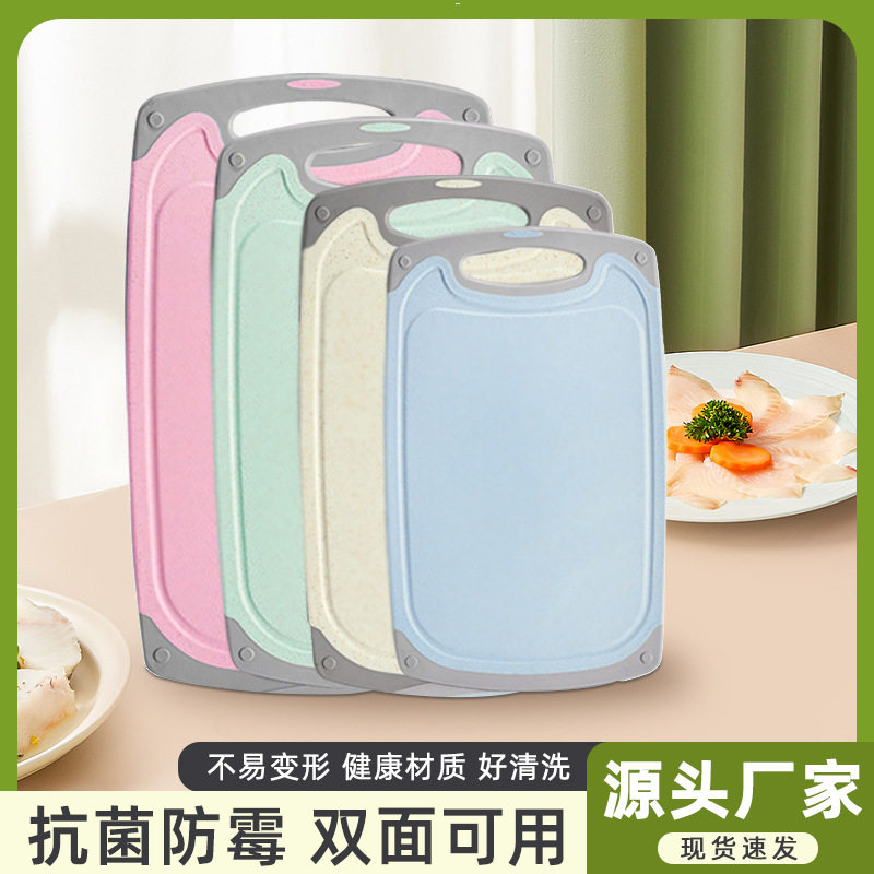 小麦秸秆切菜板抗菌砧板防霉塑料家用水果专用小案板迷你粘板刀板