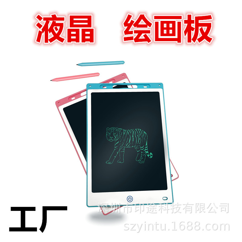 儿童液晶手写板大屏护眼画画板磁性可擦电子板小孩子绘画益智玩具