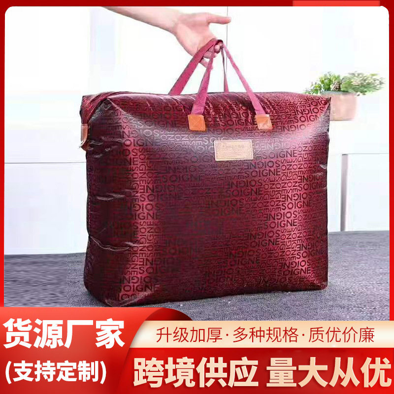 大号冬被春夏秋被牛津布结婚嫁婚庆手提被子收纳袋棉被袋子包装袋
