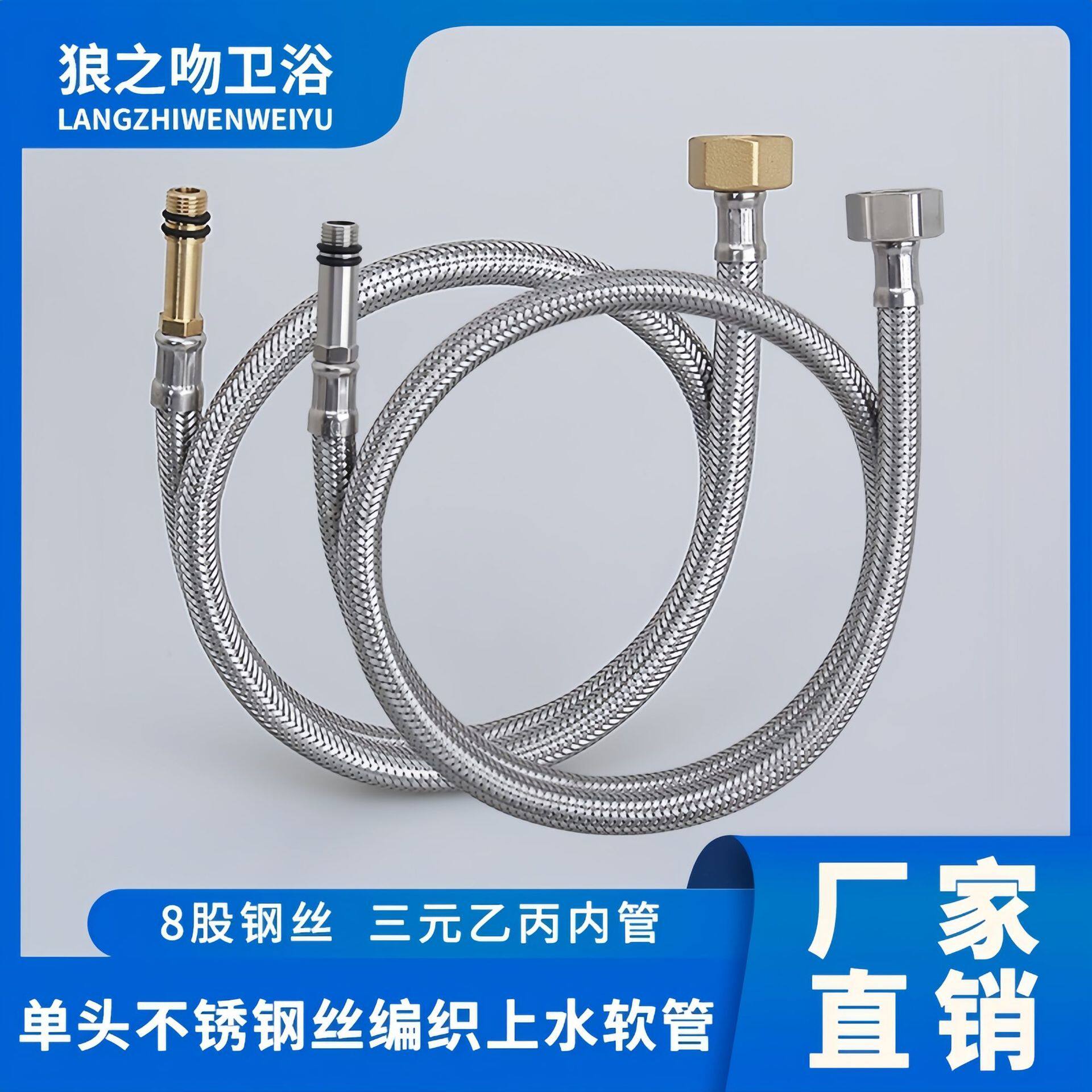 洗头床水龙头开关冷热进水管混水阀连接管水龙头不锈钢编织软管