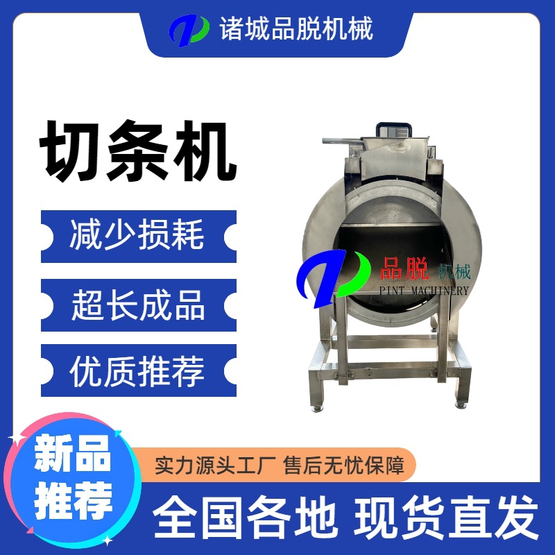 薯条切条机 茄子胡萝卜青萝卜切条机器 高大产量红薯切条机器