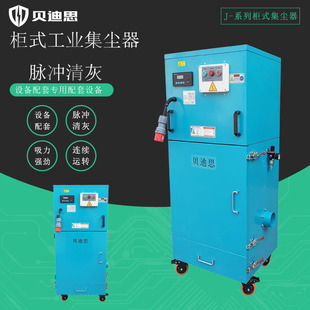 防爆除尘器脉冲反吹除尘器工业用吸尘器 贝迪思工厂车间粉尘湿式
