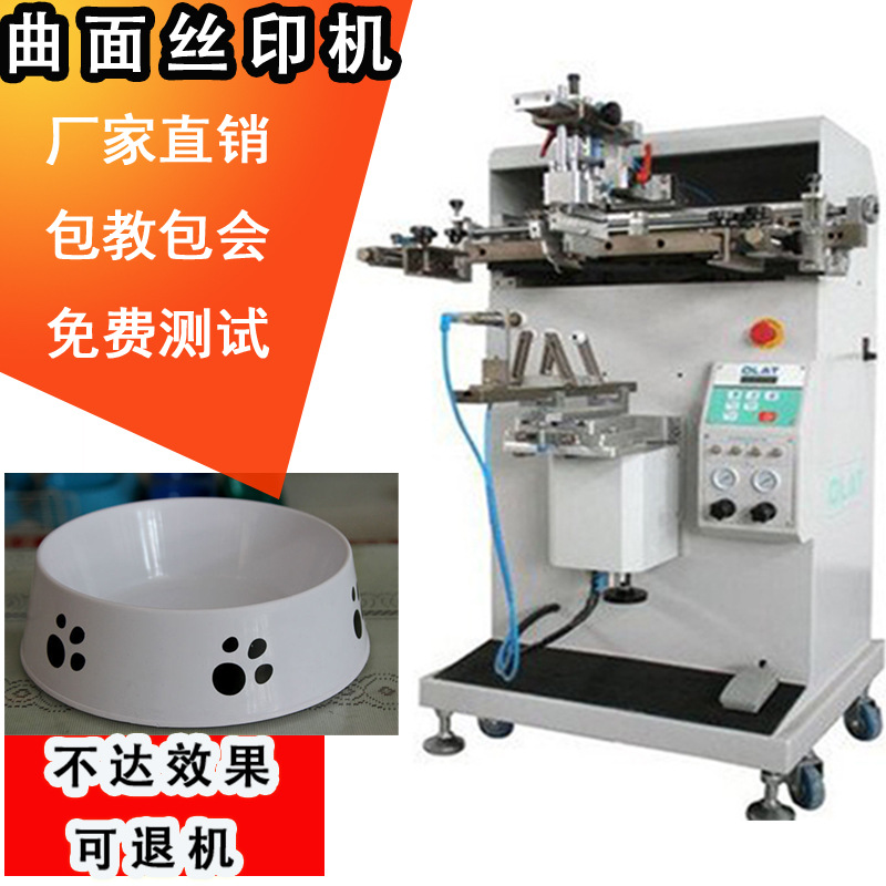 小型半自动曲面丝印机奶茶杯塑料杯瓶子塑料瓶圆管软管丝网印刷机