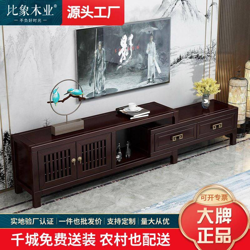 新中式全实木电视柜茶几组合现代简约小户型客厅卧室伸缩地柜