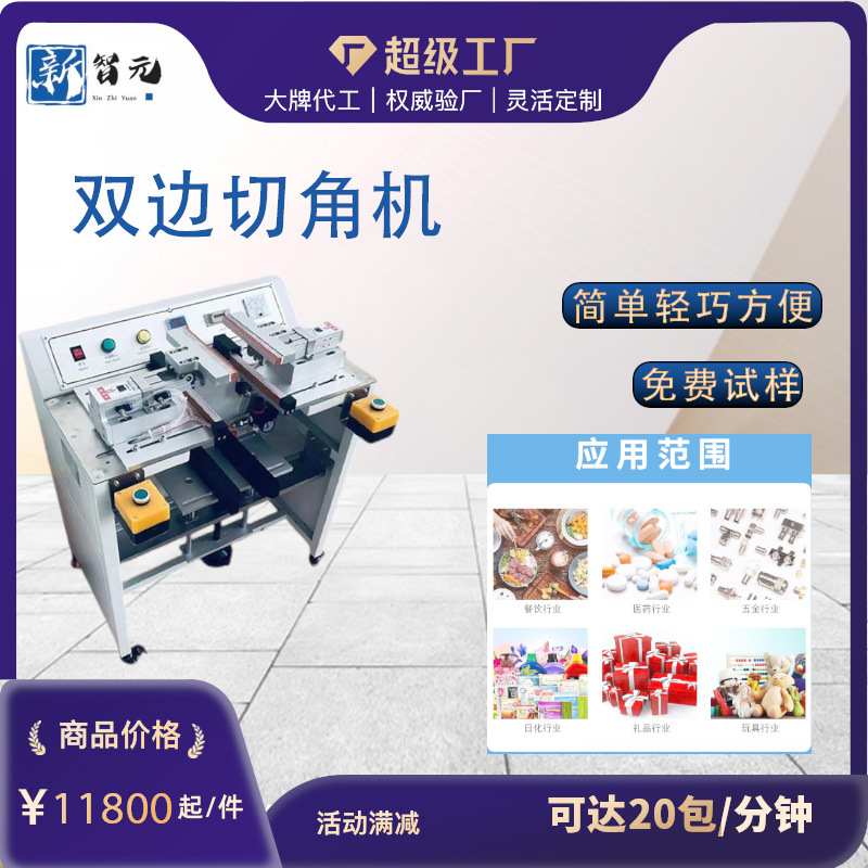 全自动400型气动切角手压式封口机 礼品盒化妆品切角热封塑封机