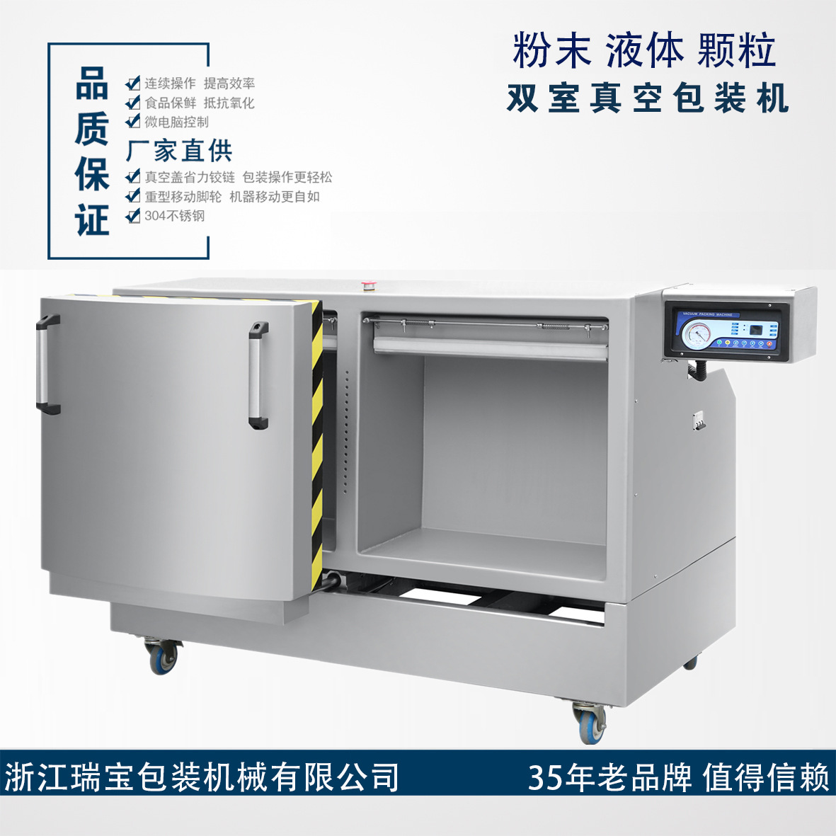 700柜式双室真空包装机 颗粒粉剂抽真空机 杂粮五金真空封口机