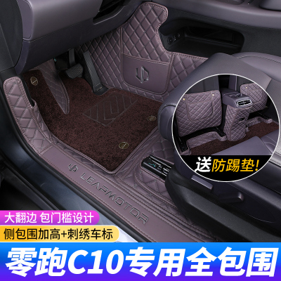 【官方原配】零跑C10汽车脚垫
