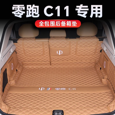 26款零跑c11后备箱垫专用全包围2024款领跑C11增程版汽车尾箱垫