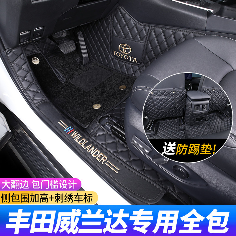 适用于丰田威兰达脚垫专用全包围威兰达专用全包地毯式汽车脚垫