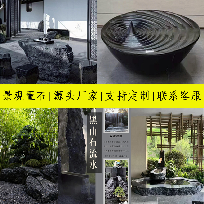 定制石雕黑山石水钵流水盆庭院中式异形涌泉景观石钵水景园林摆件